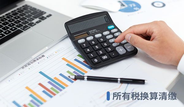 小规模记账（6个月付）